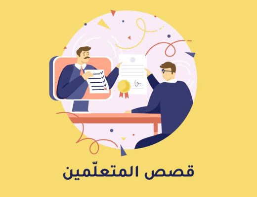 قصص متعلمين إدراك