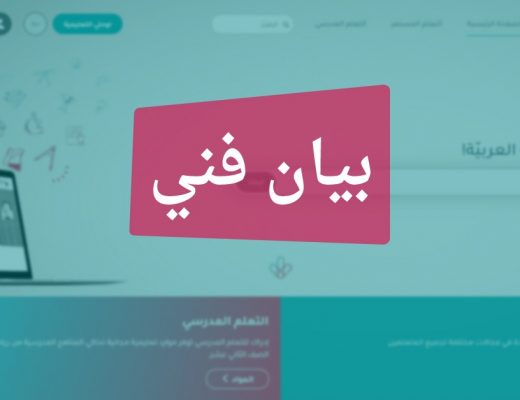 بيان فني