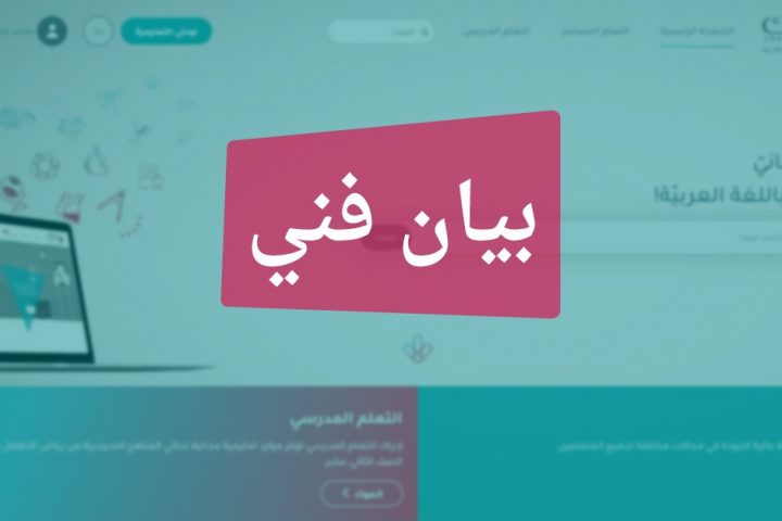 بيان فني