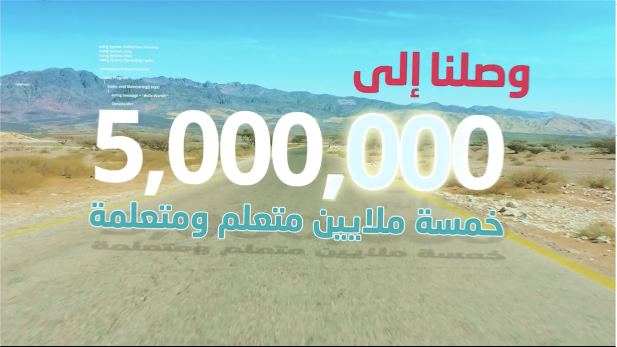 ٥ مليون متعلم إدراك